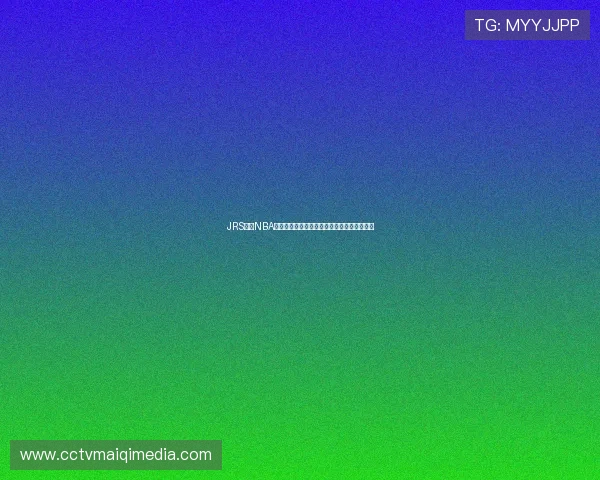 JRS直播NBA高清无插件低调观看平台全程无广告在线直播