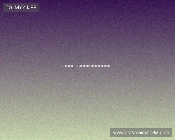 《全面揭秘CCTV劲爆体育节目表 精彩赛事一网打尽不容错过》